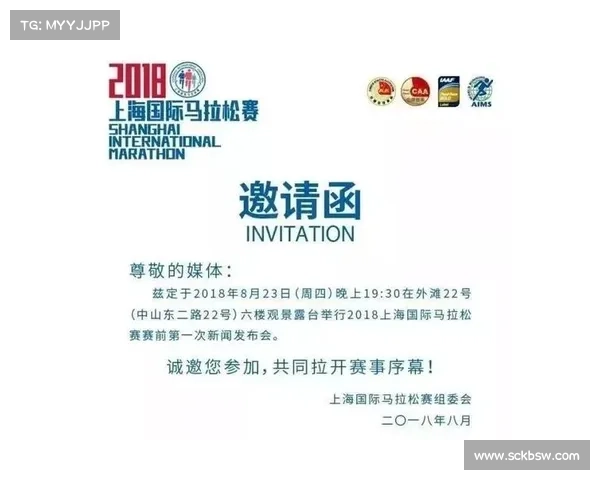 马拉松邀请函内容